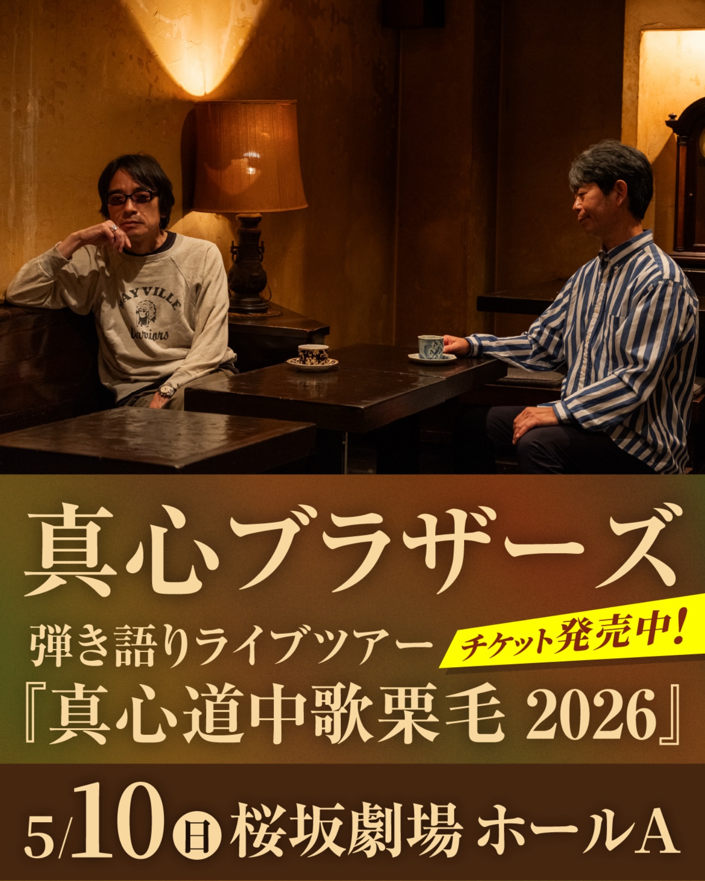 取引中 優里 沖縄ライブチケット 【公式通販】
