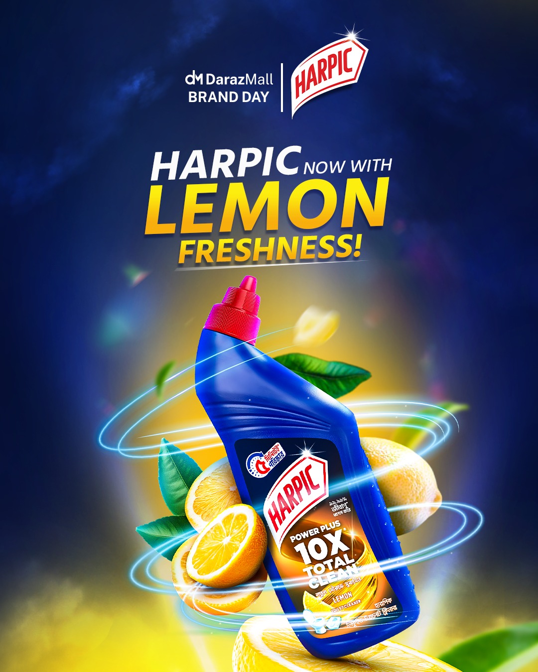 Unbeatable shine meets ultimate freshness. Say hello to Harpic Lemon Freshness! Now available on Daraz Shop Now: https://c.drz.co/a.S6 #DarazBD #Daraz55 #Harpic #BrandDay