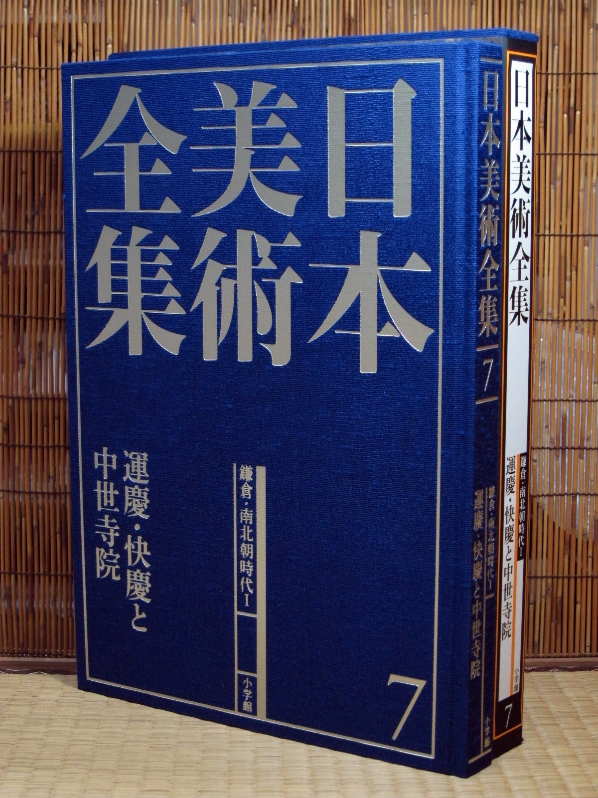 一日一書日日是好日】---稀有、絕版、特價、1部。【神級印刷、絕美