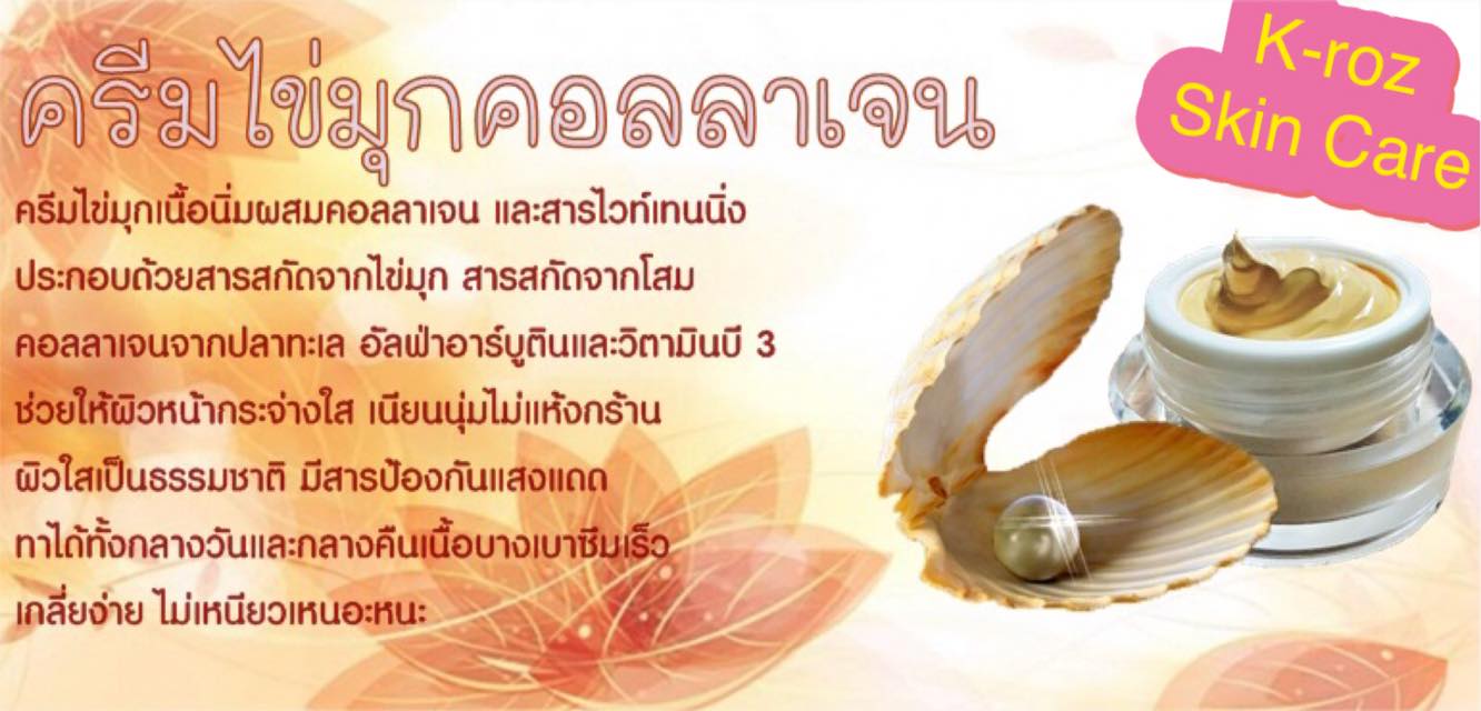 K-roz สบู่ เค-รอส | Bangkok