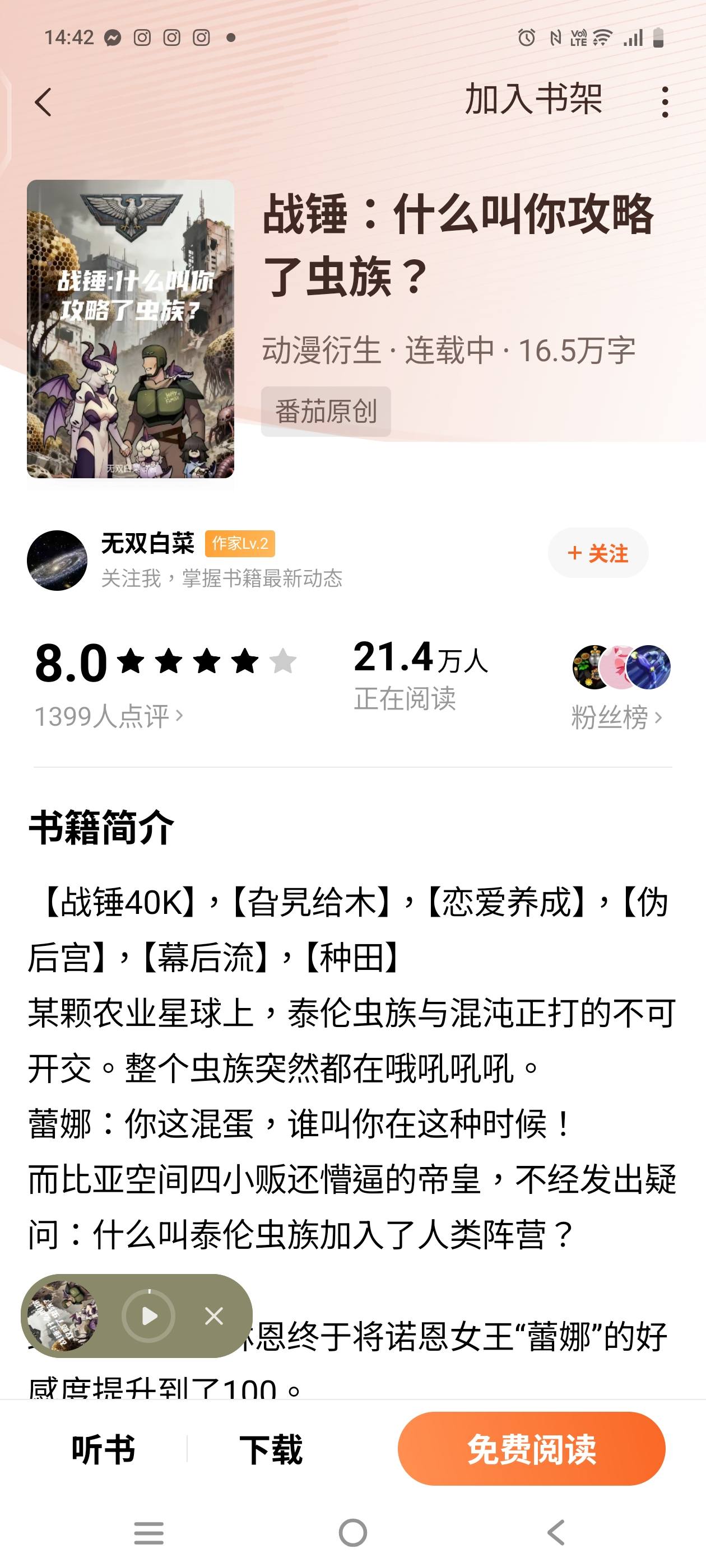 《戰鎚/Warhammer》系列分享交流社團 | 你別說還挺好嗑的 純愛 | Facebook
