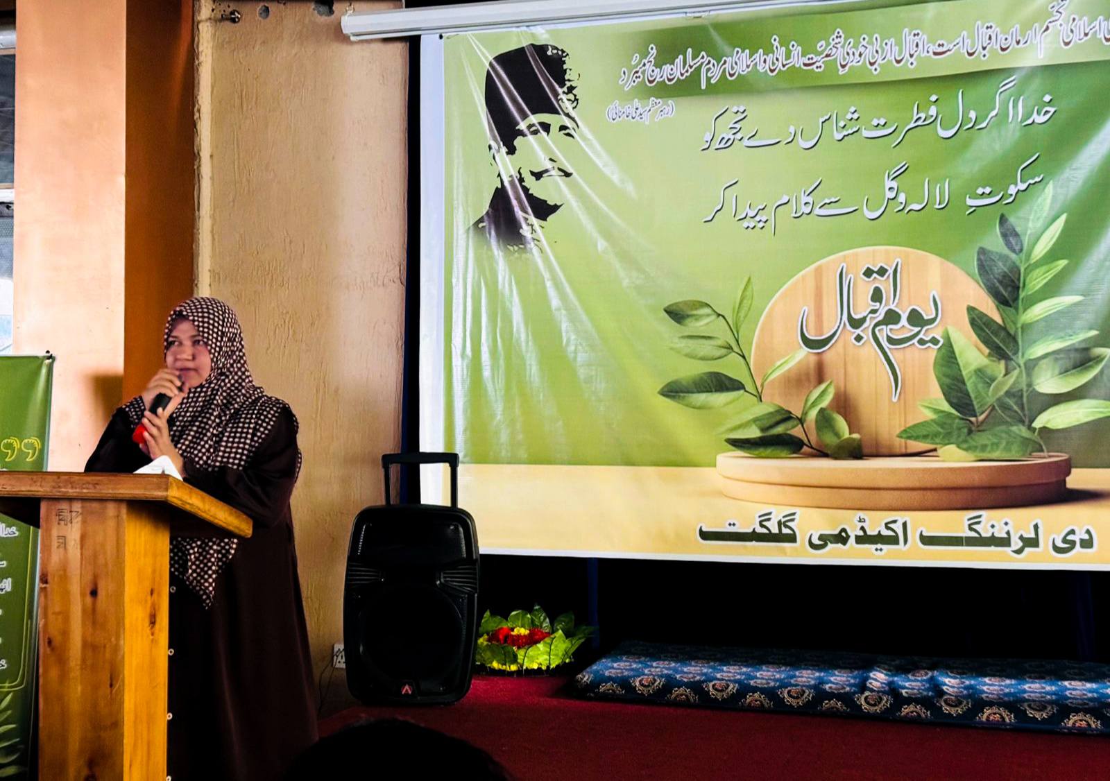 The Learning Academy,... - The Learning Academy, Gilgit