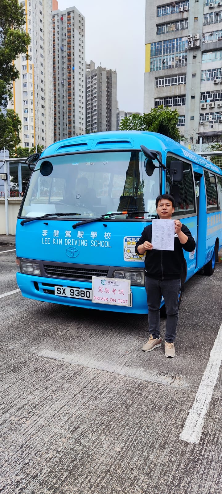 李健駕駛學校 Lee Kin Driving... - 李健駕駛學校 Lee Kin Driving School