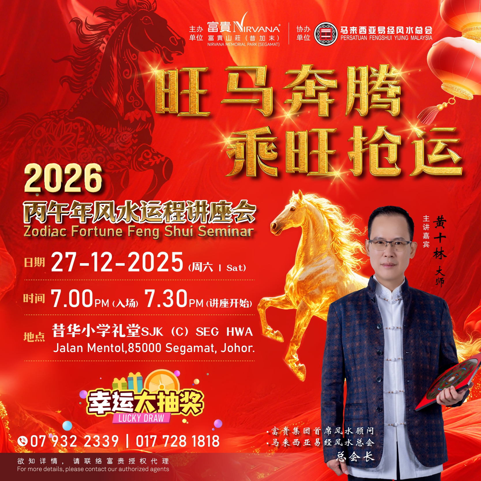 黄十林 Master Wong - 昔加末的朋友们注意啦！ ... | Facebook
