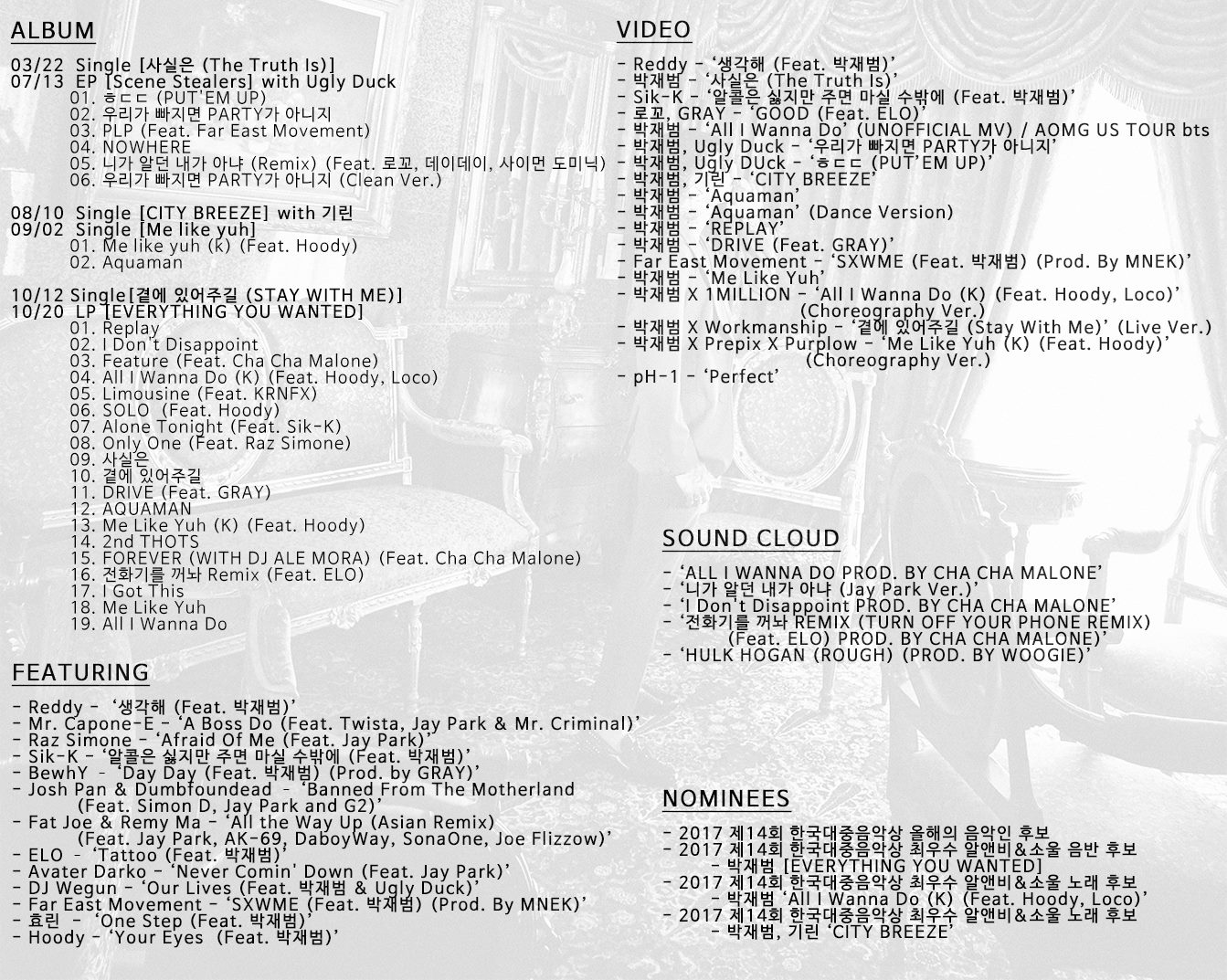 Jay Park ＆ Ugly Duck / SCENE STEALERS EP Stream AOMGOFFICIAL