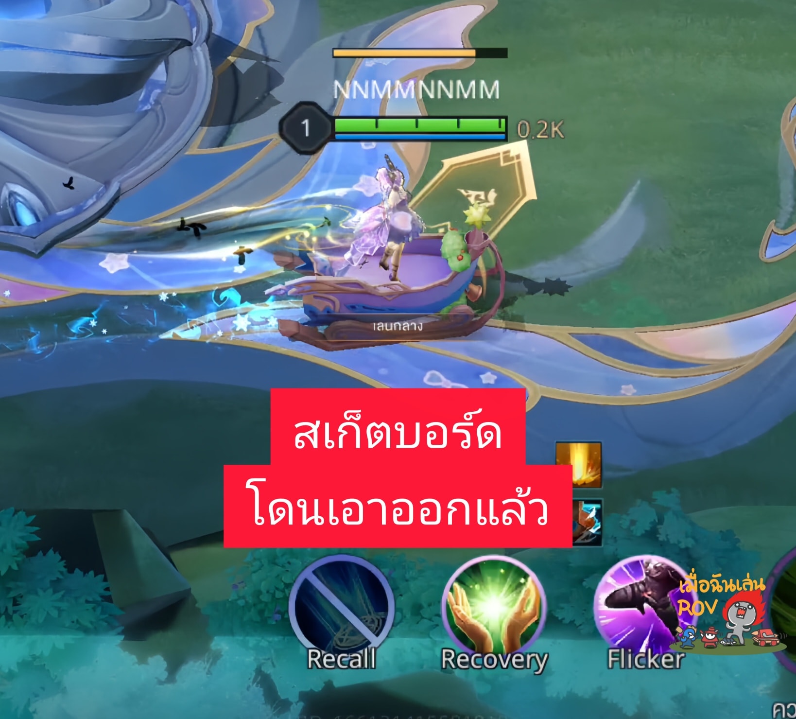 เมื่อฉันเล่น ROV added a new photo. - เมื่อฉันเล่น ROV