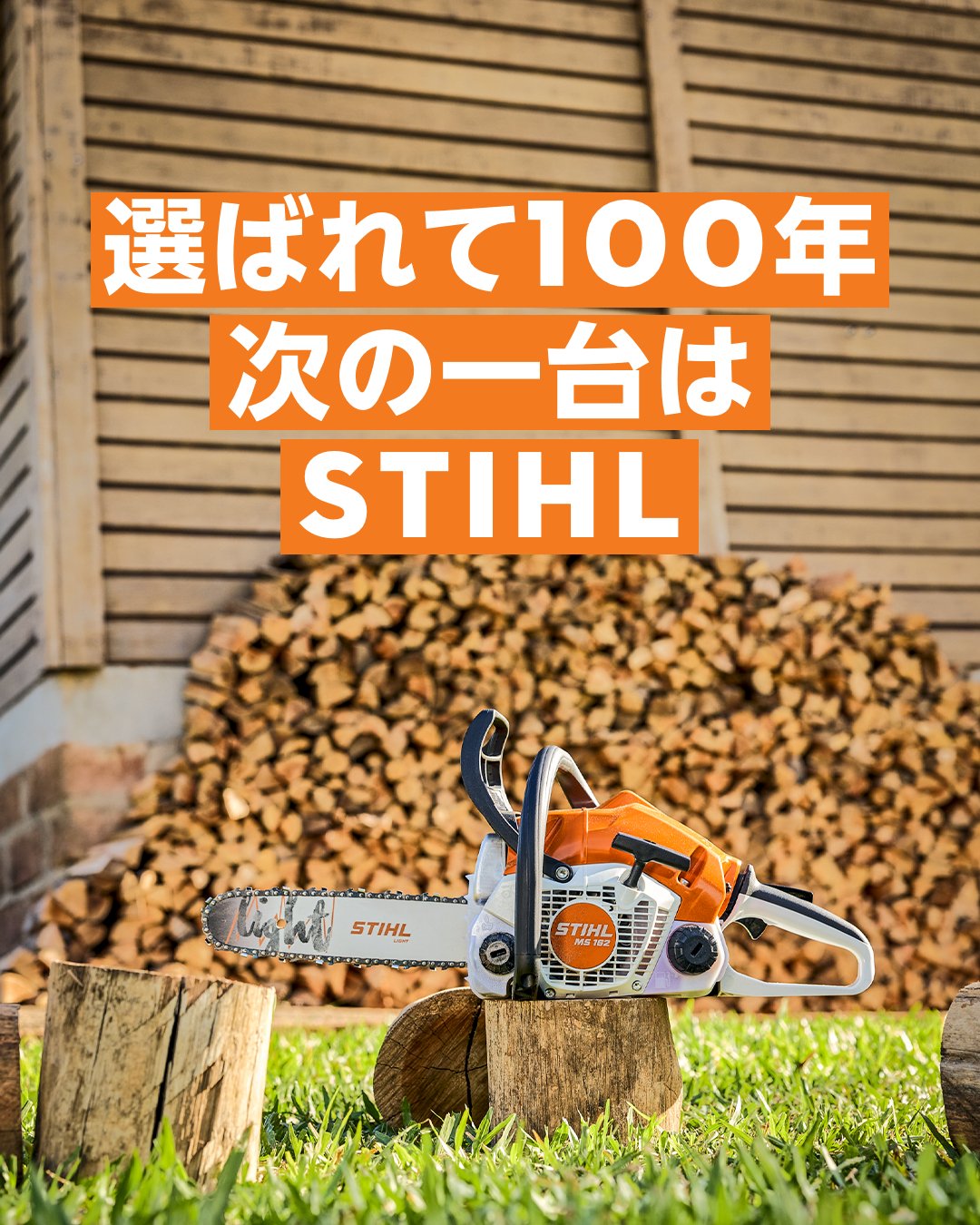 STIHL - 9月2日はくつの日🥾 STIHL の「ダイナミック GTX 革製