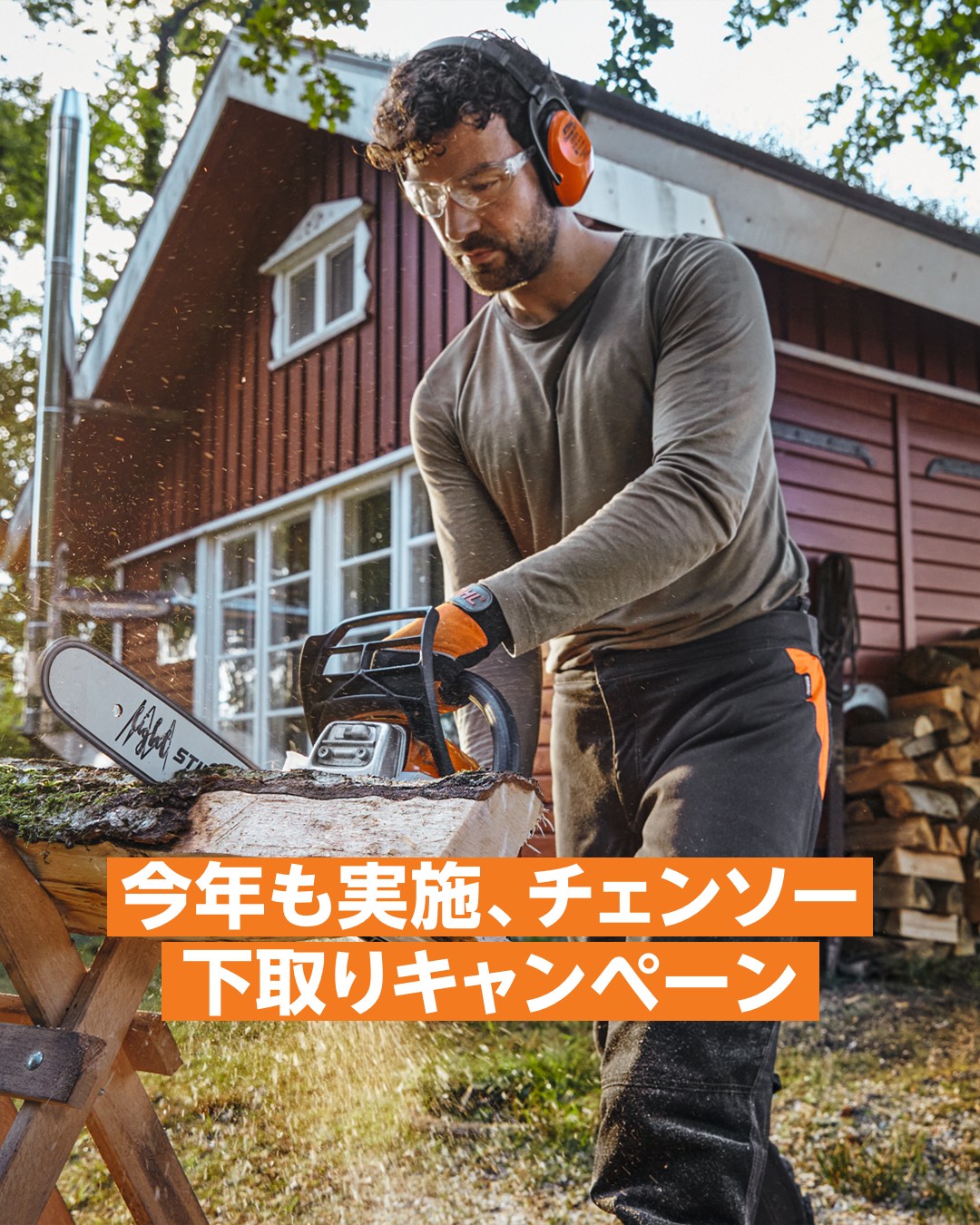STIHL - 9月2日はくつの日🥾 STIHL の「ダイナミック GTX 革製