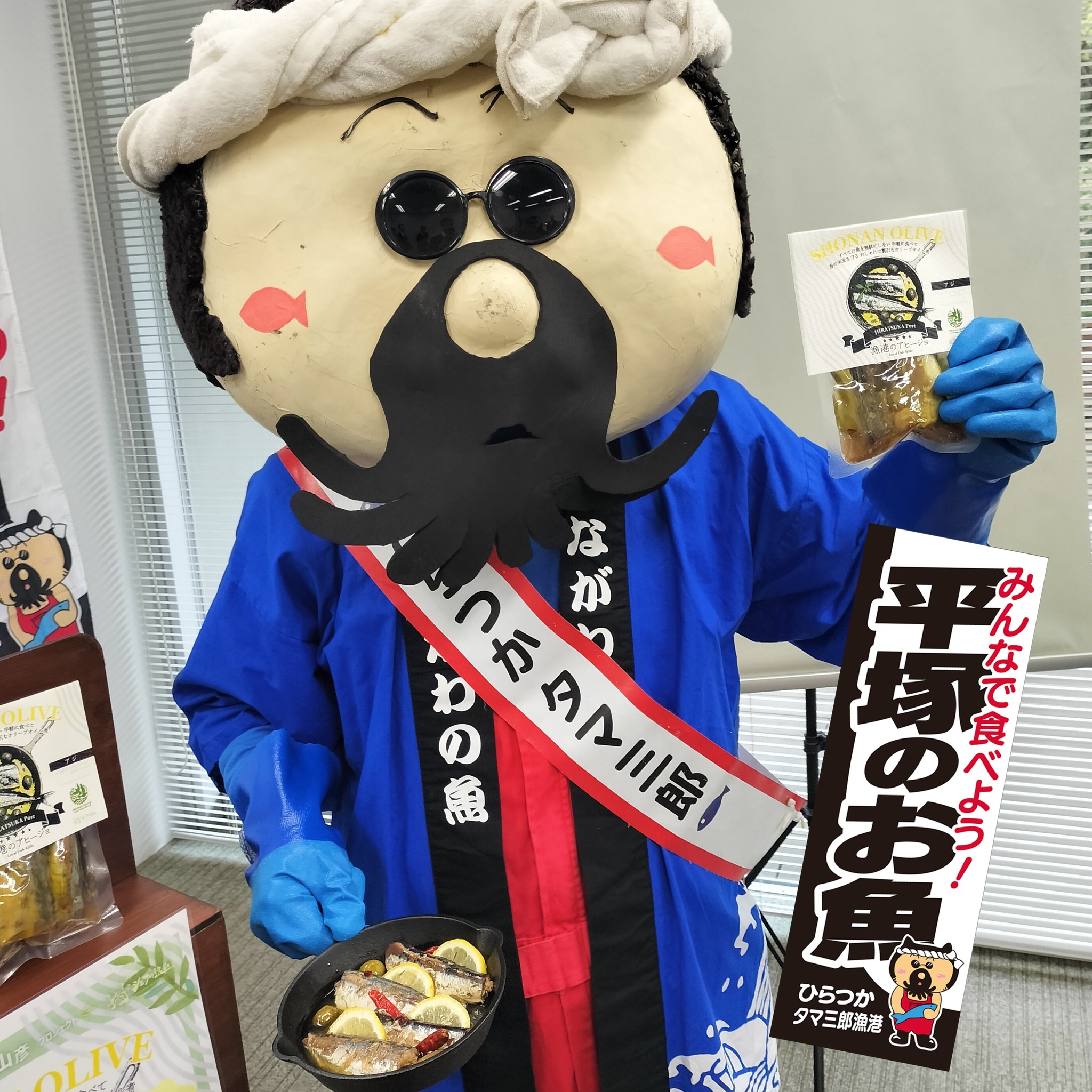 平塚市漁業協同組合 - 平塚市漁業協同組合 added a new photo