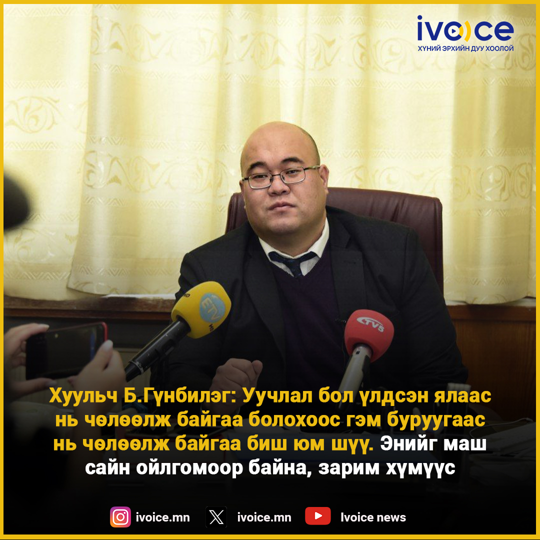 ivoice.mn - Монгол Улсын Бүх нийтээр тэмдэглэх баярын болон тэмдэглэлт ...
