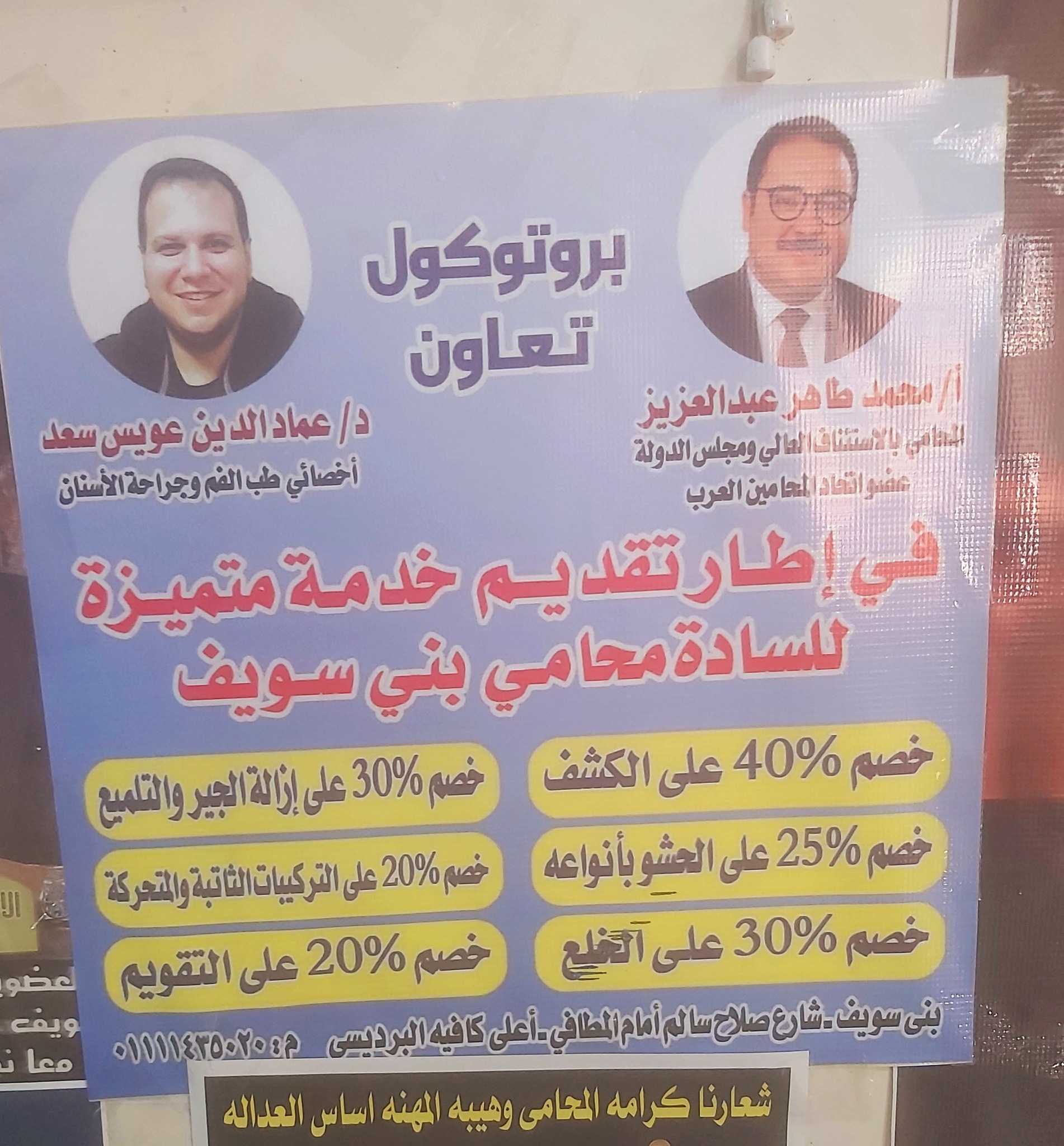 ‎محمد طاهر عبدالعزيز -... - محمد طاهر عبدالعزيز - المحامي