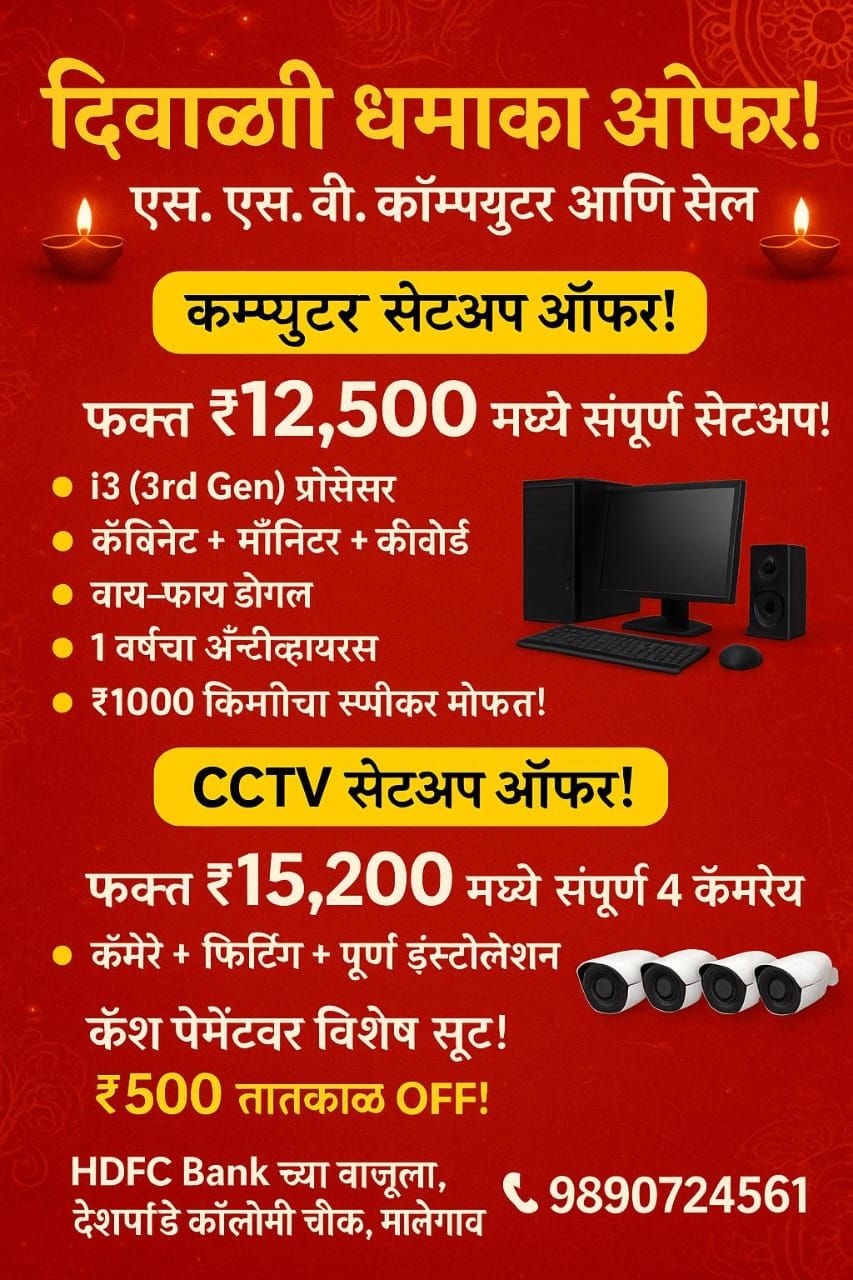 Mecanic computer hardware | Washim