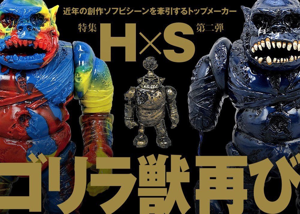 スチャダラパー ギフトセット　非売品 ワンワンマンマン
