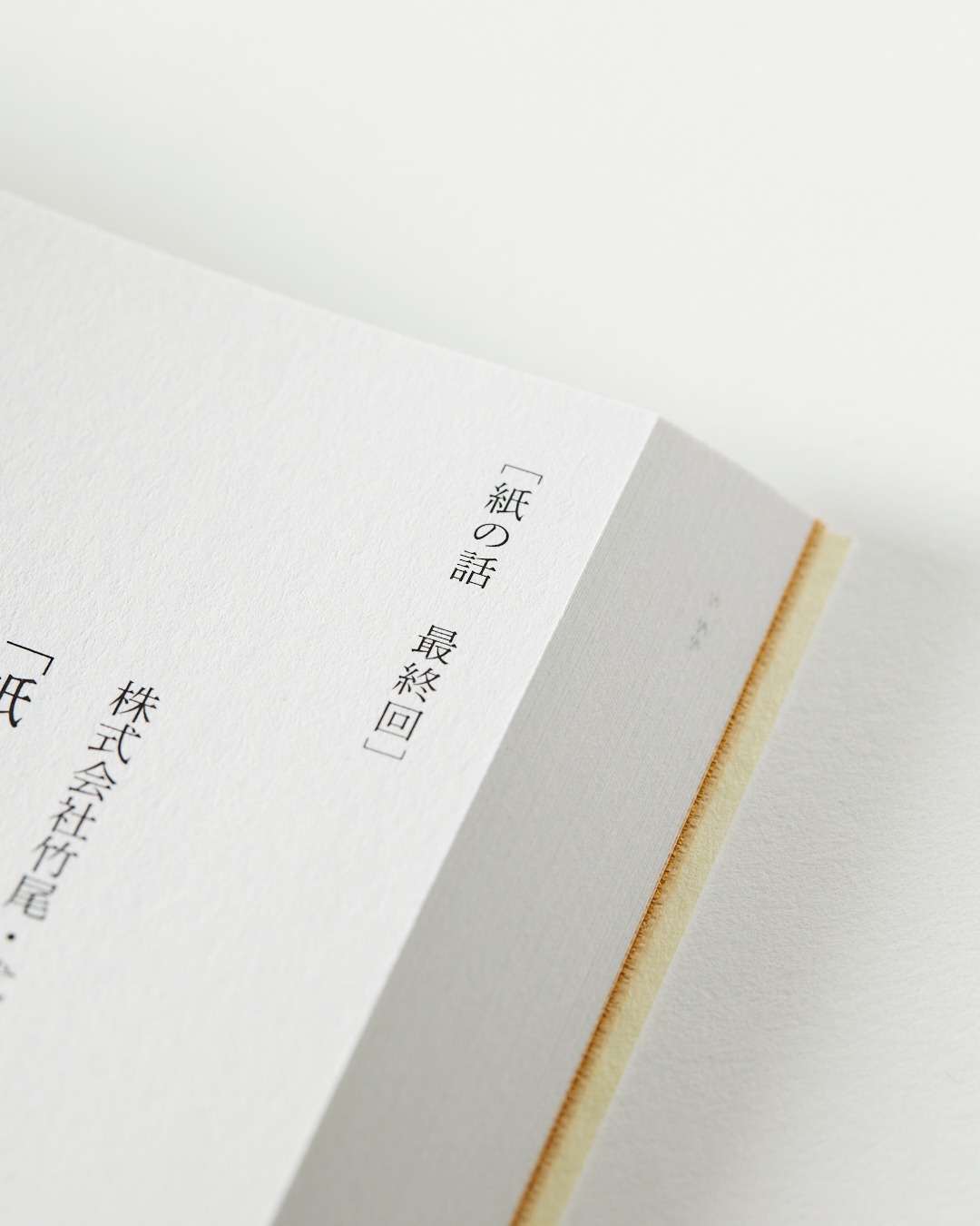 掲載誌情報】「スピン／spin」第16号発売中！ 河出書房新社による
