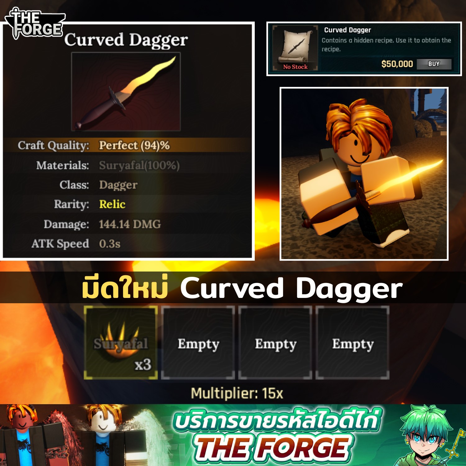 AekZa - [News] มีดใหม่ Curved Dagger เน้นตีไว 0.3s โอกาศได้ 1/8 ...