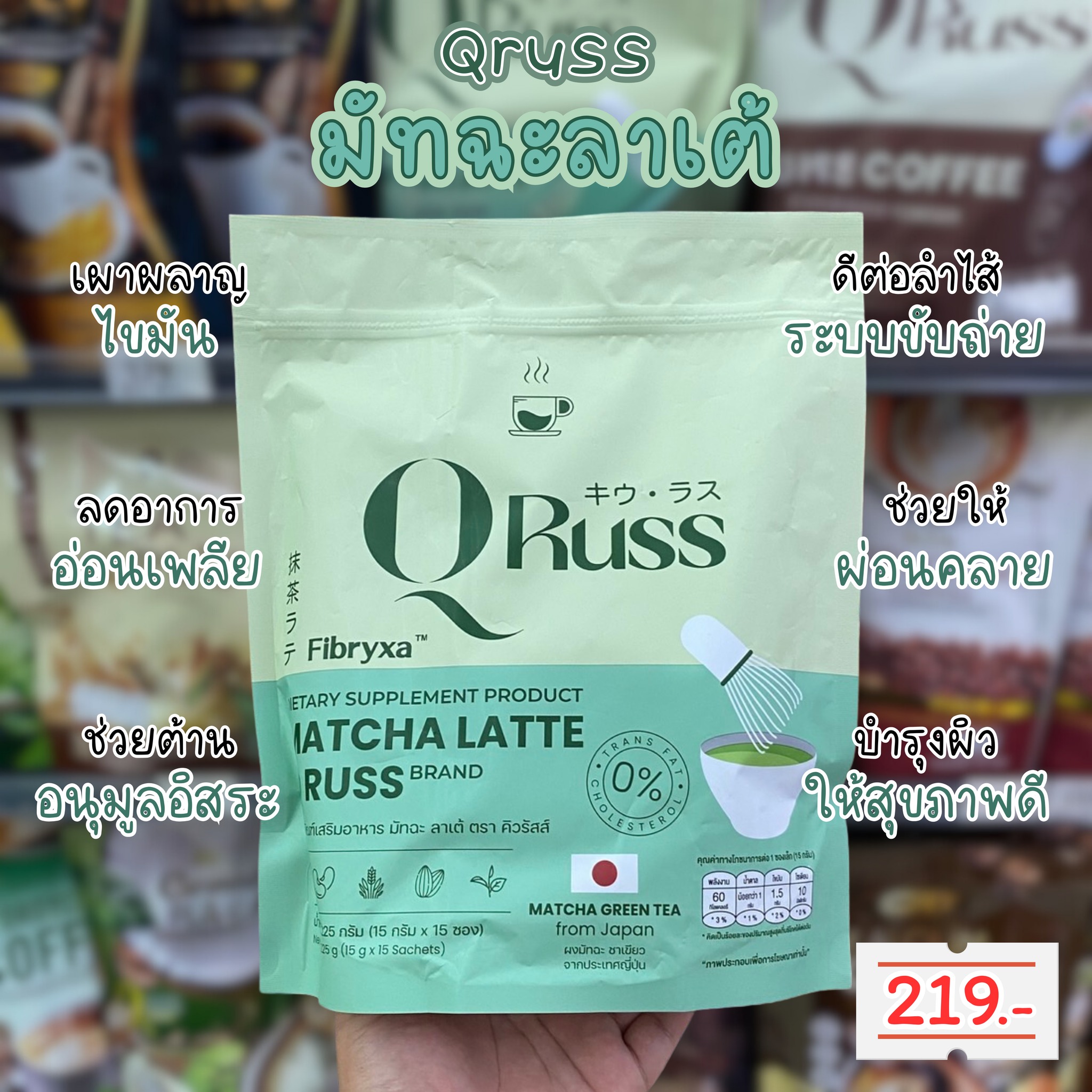 FM - 🍵 QRuss มัทฉะลาเต้ ดื่มง่าย ได้ประโยชน์ครบ! ช่วยกระตุ้นการเผาผลาญ ...