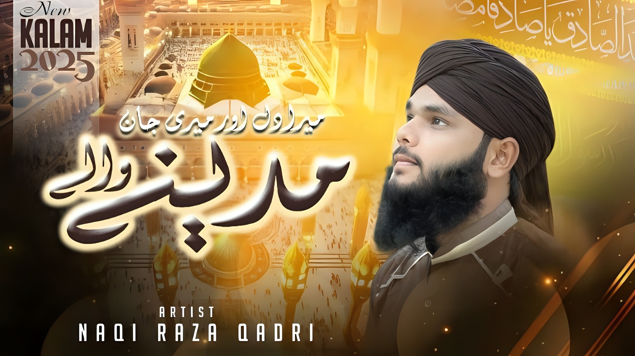 Naqi Raza Qadri Markazi
