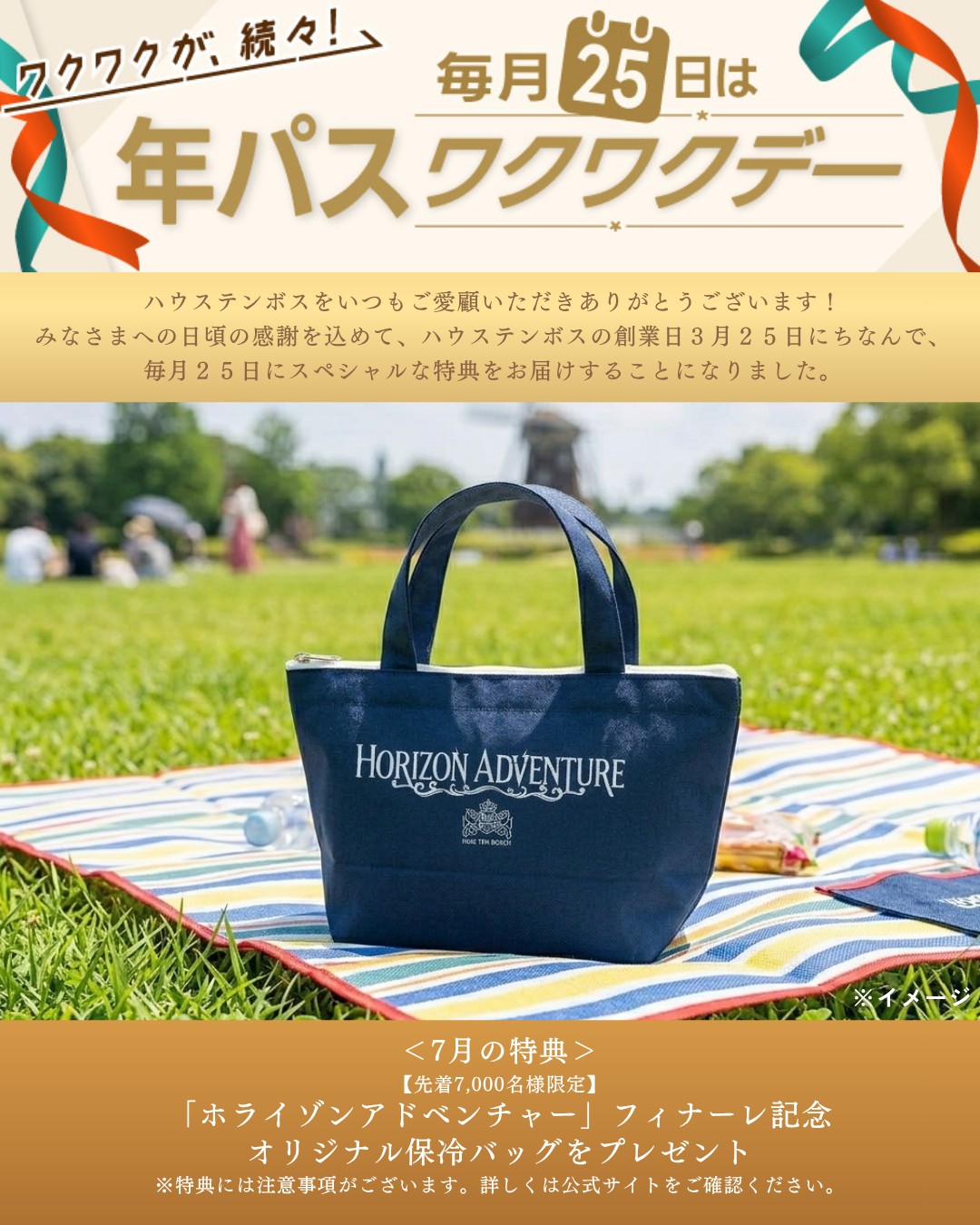 ハウステンボス 年間 パスポート 特典