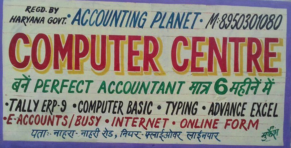 Accounting Planet Computer Centre | Bahadurgarh