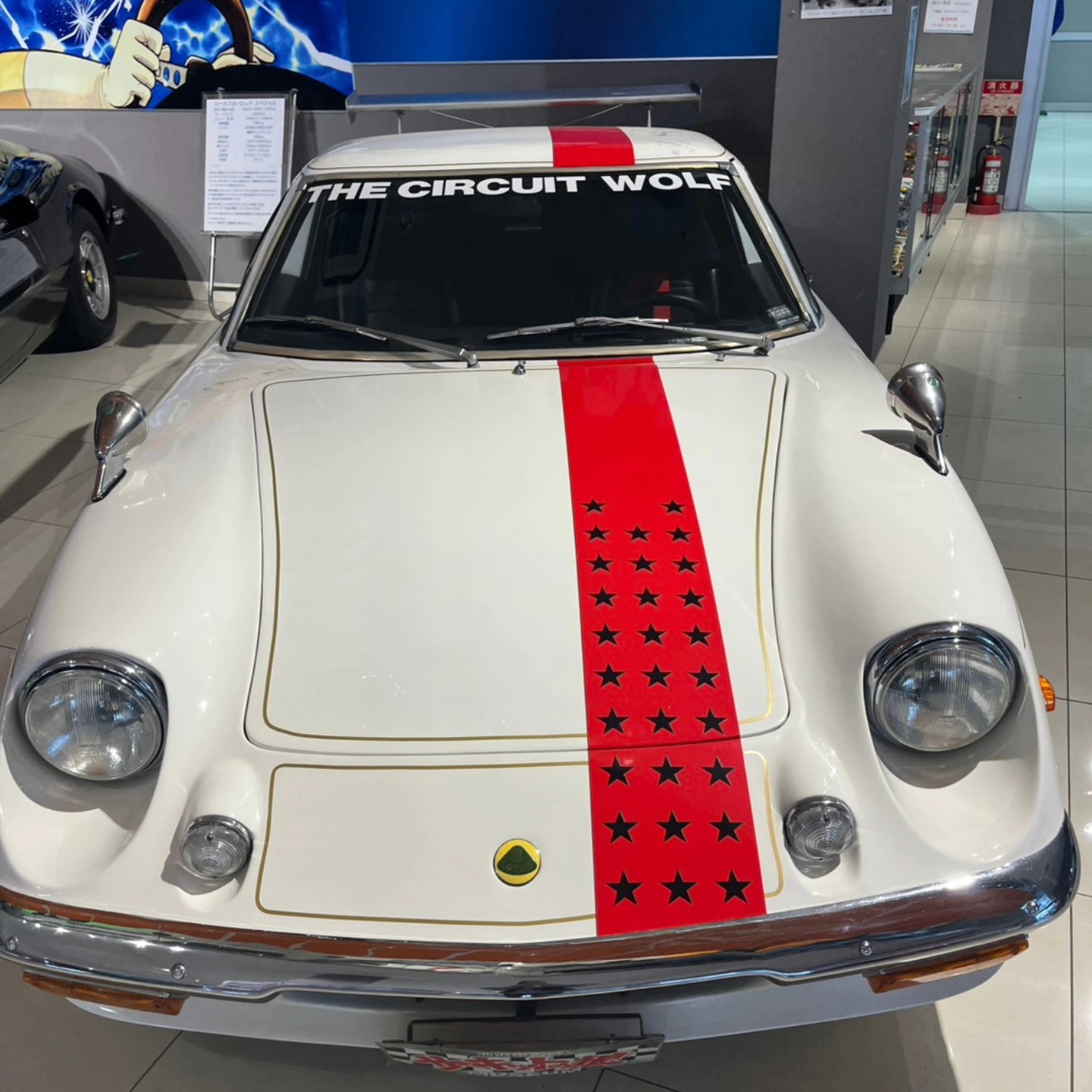 池沢早人師サーキットの狼ミュージアム Lotus107Cを取材しに行きました