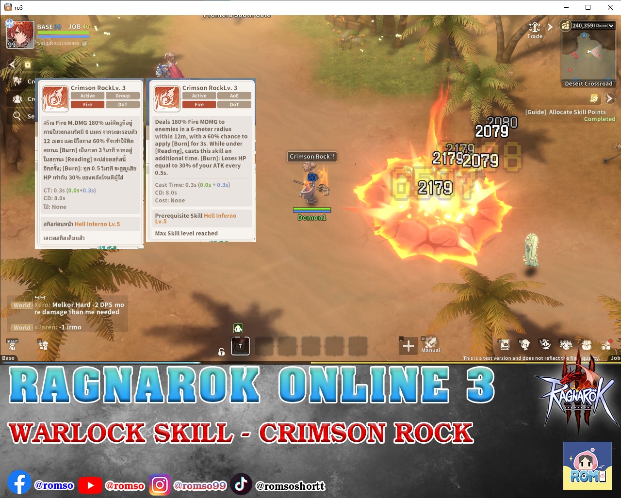 Rom so - Ragnarok Online 3 - WARLOCK SKILL ข้อมูลเบื้องต้น... | Facebook
