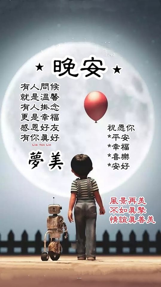 幸福就是⭐️ 有人關心💛有人問候 溫馨就是⭐️ 一句祝福🧡一聲保重... - ※ 分享讓你快樂。感恩讓你幸福※ | Facebook