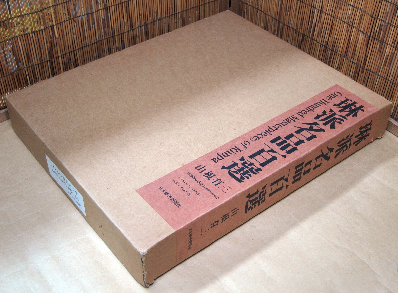 一日一書日日是好日】【售完再到書】---稀有、絕版、特價、1部。---已
