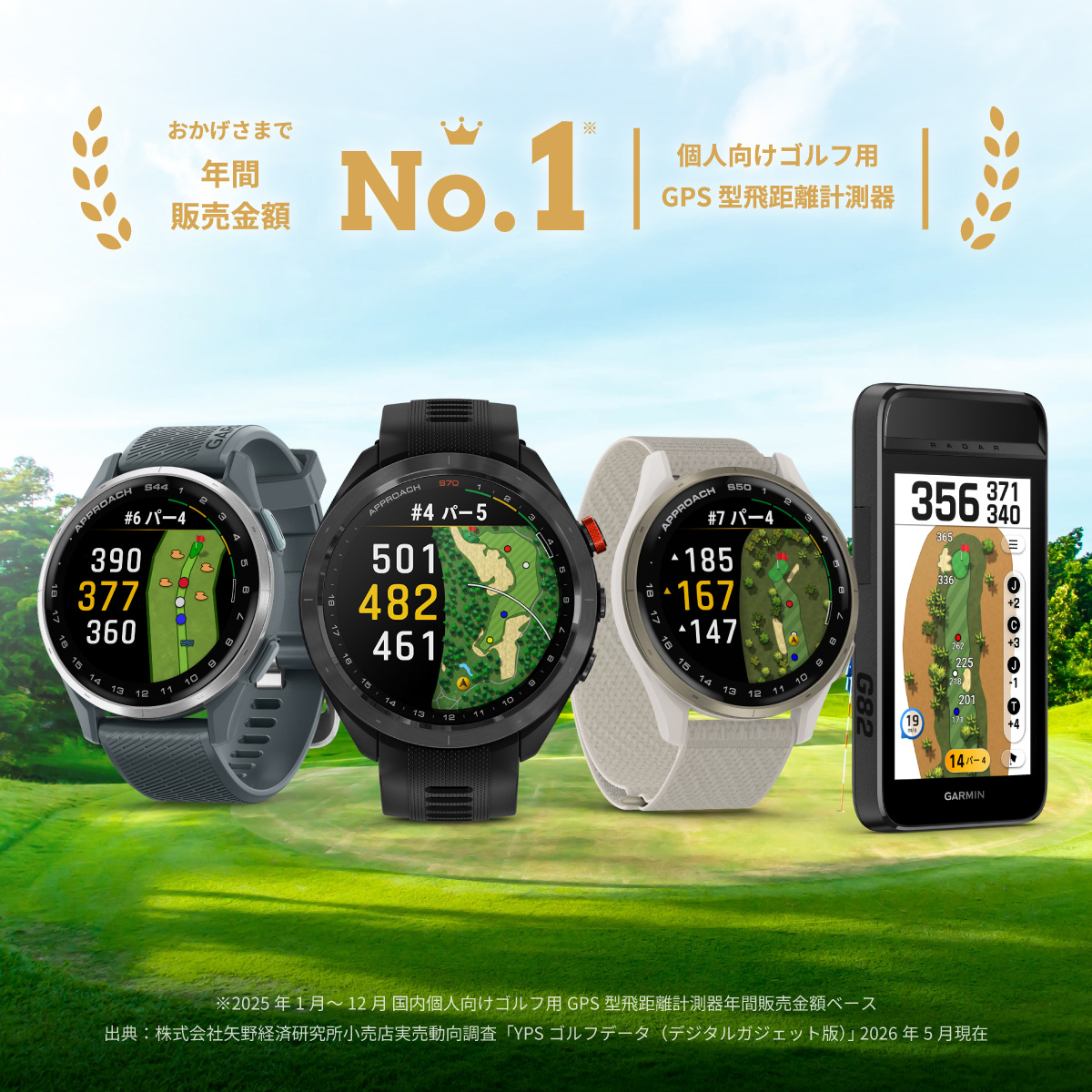 キャンペーン】終了まであと4日 ゴルフGPSウォッチ「Approach S70」ご 