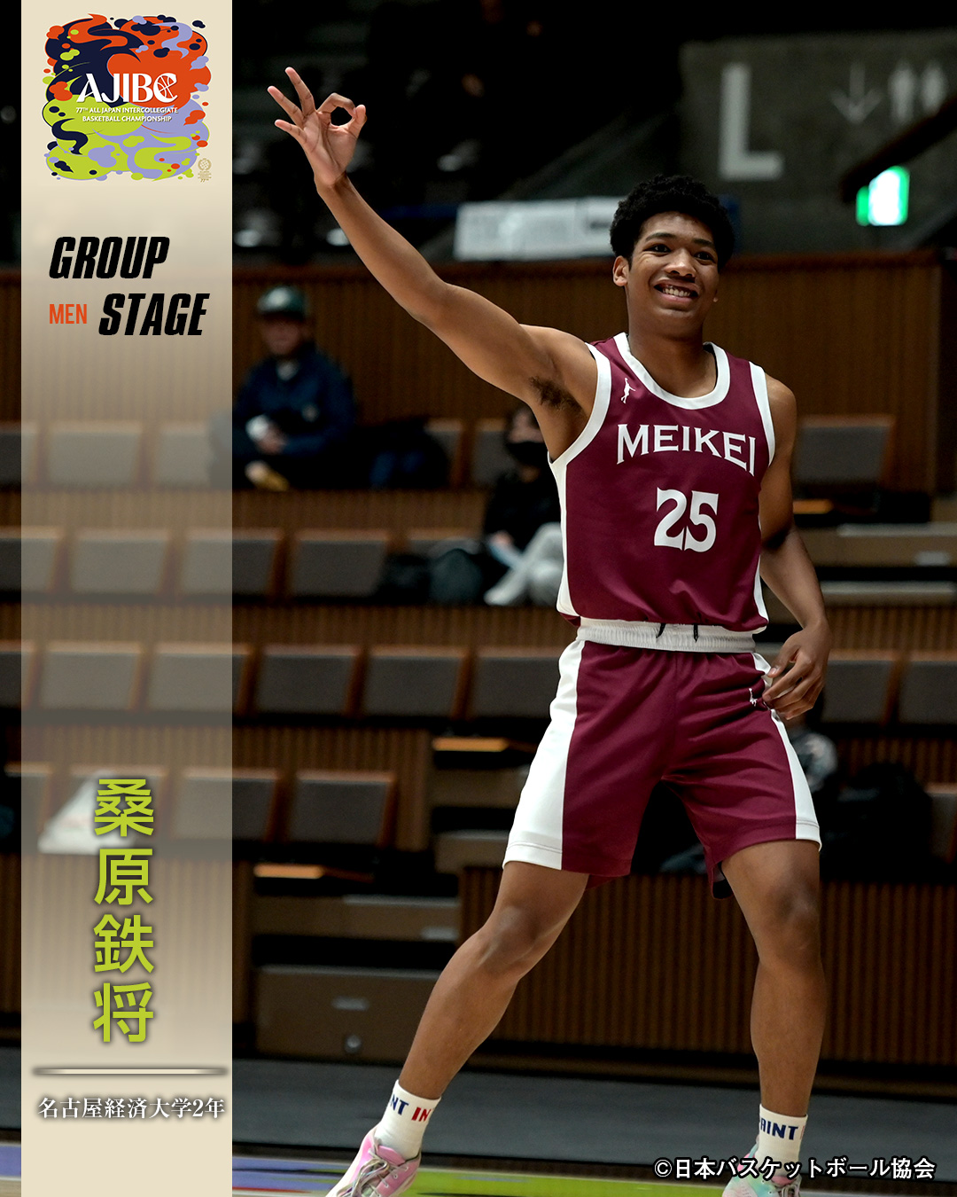 日本バスケットボール協会 （JBA） added a new photo. - 日本