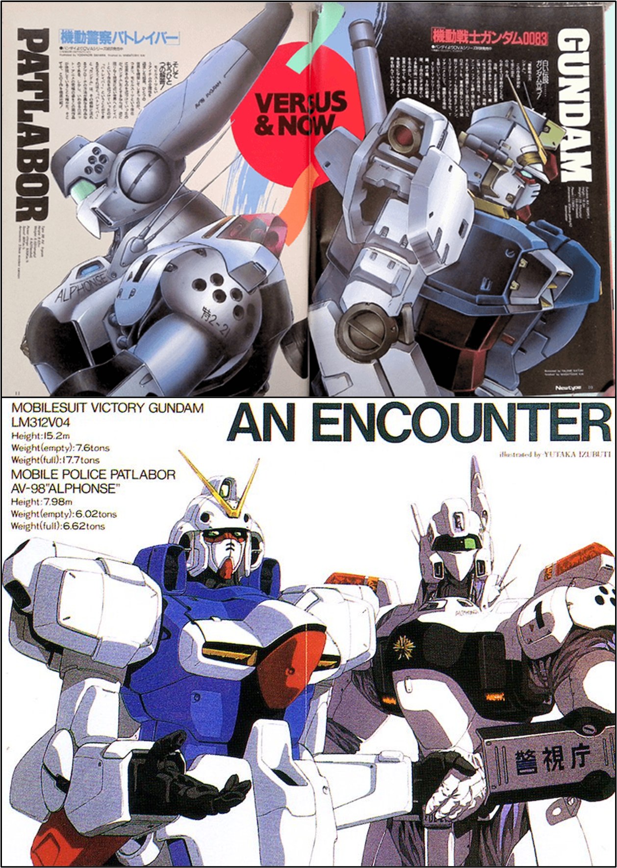 VS.バトラー D180223 - Patlabor VS Gundam Art by Hajime Katoki Victory Gundam