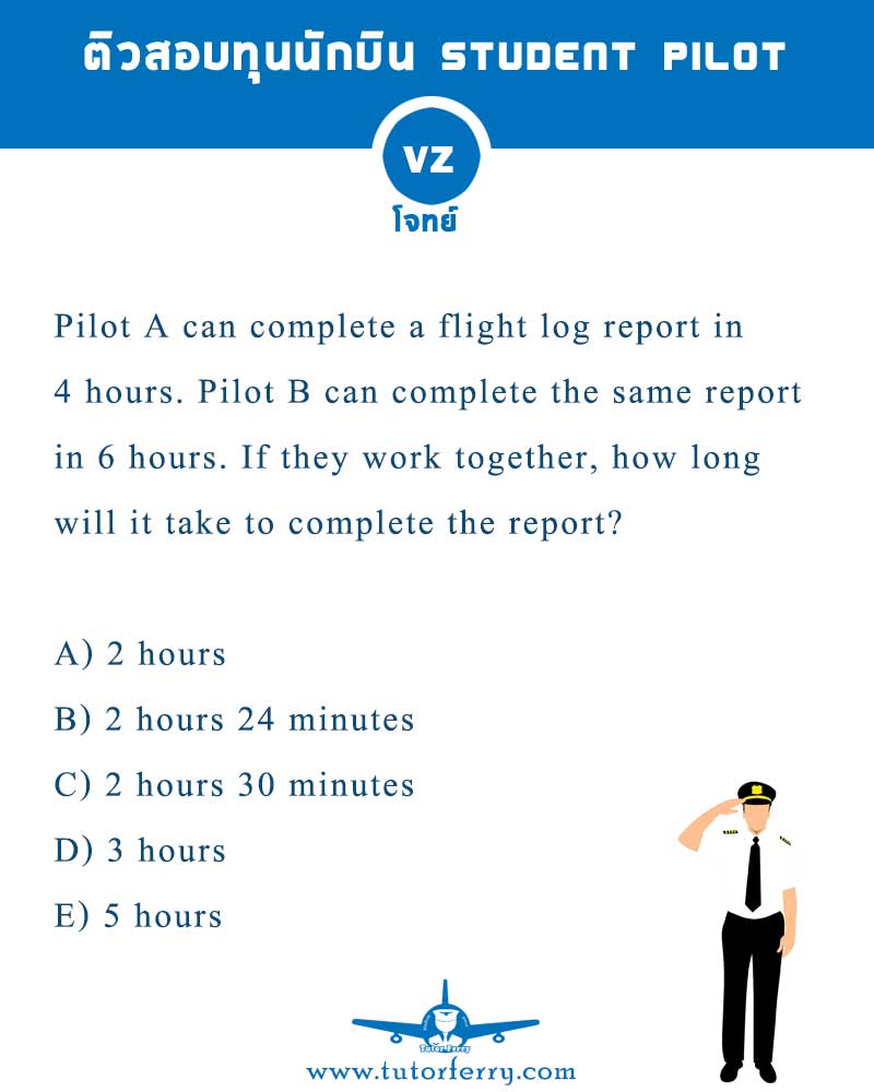 ติวสอบทุนนักบิน Student Pilot by www.tutorferry.com | Facebook