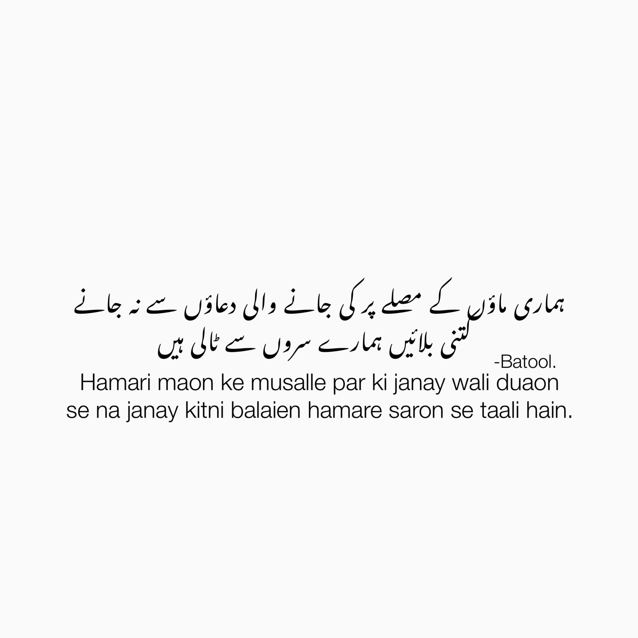 Batool.