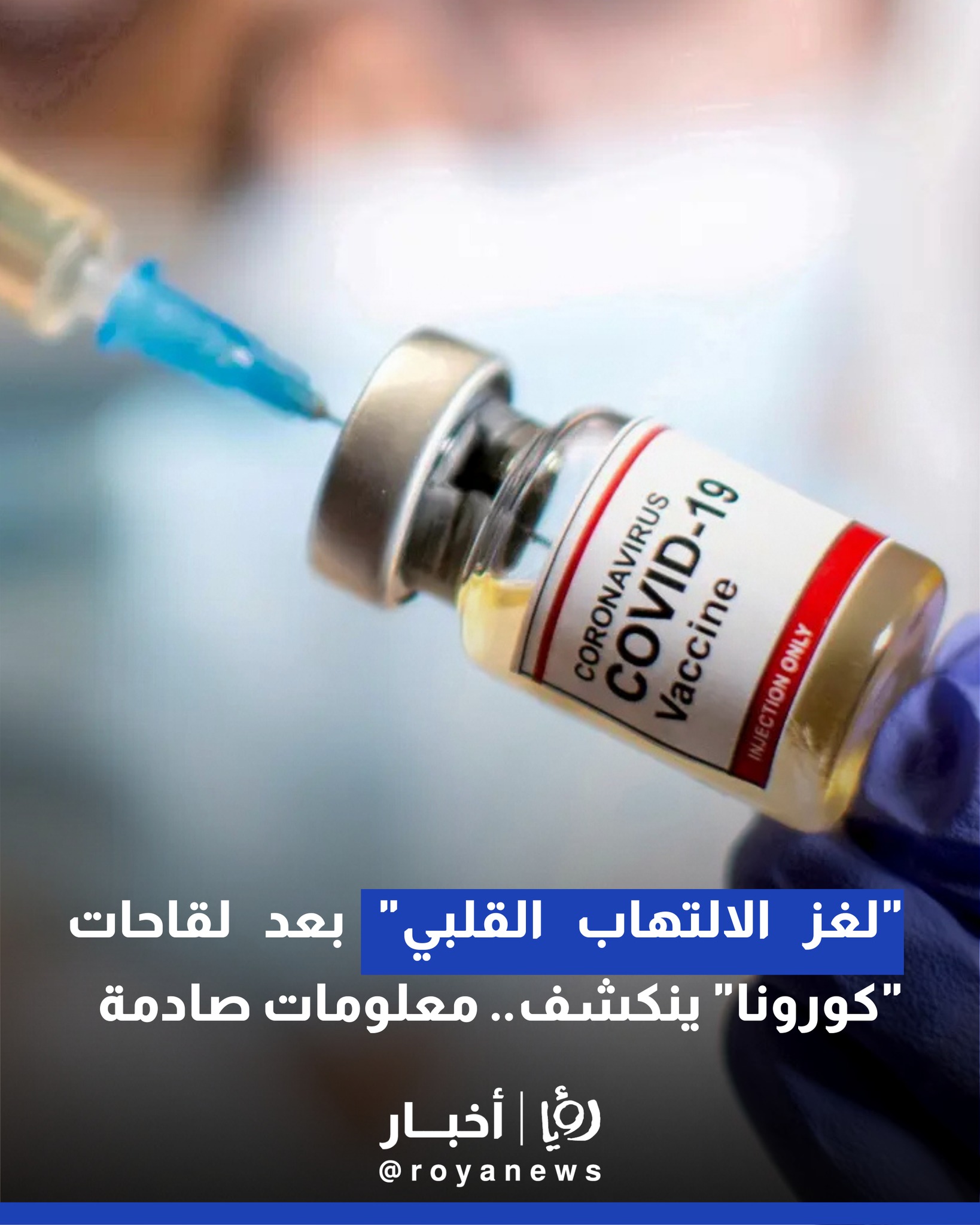 Roya - رؤيا - 
