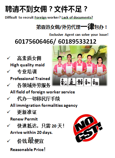 第壹迅女佣与外劳独家代理 第壹迅女佣与外劳独家代理न अपन प र फ इल फ ट अपड ट क Facebook