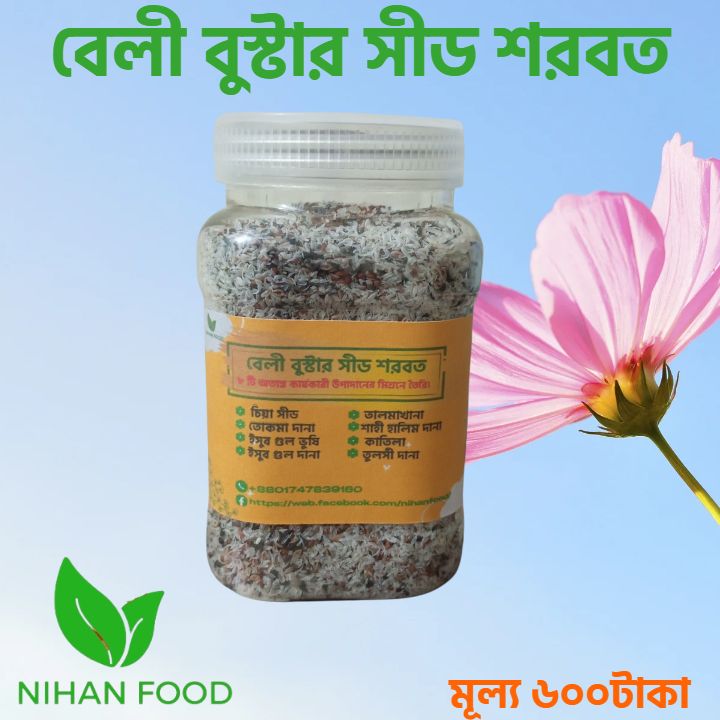 Nihan Food