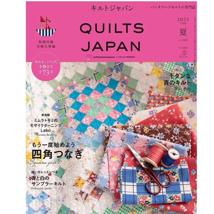 日本ヴォーグ社 ―パッチワーク― - 4月号の特集「満開！花のパターン