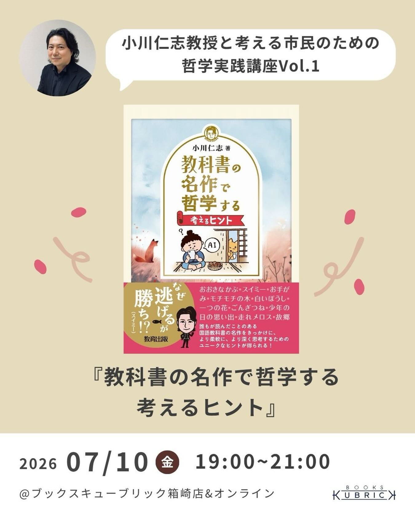 BOOKSKUBRICK（ブックスキューブリック） | Fukuoka-shi Fukuoka