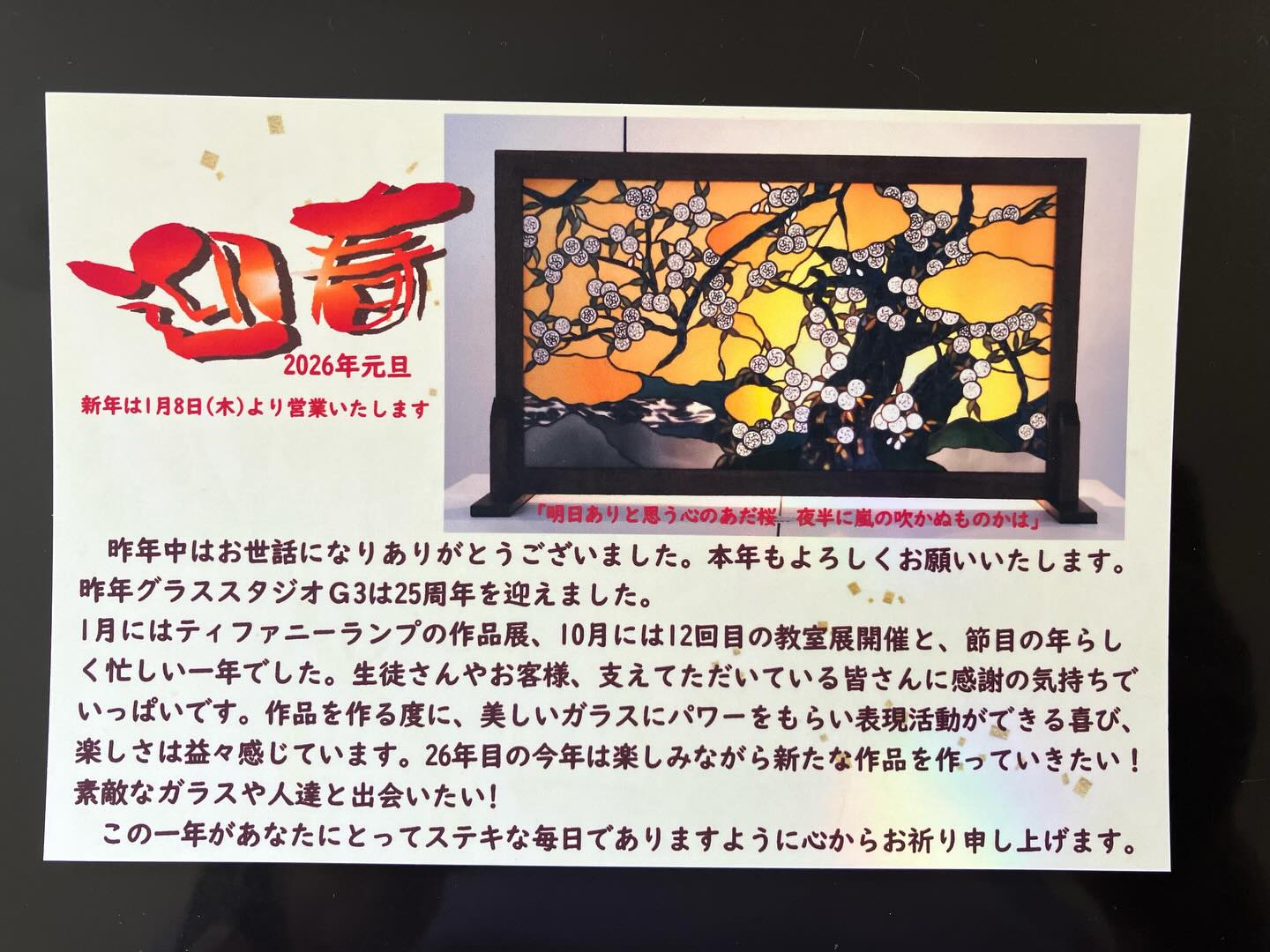 ステンドグラス工房グラススタジオG3 | Takarazuka-shi Hyogo