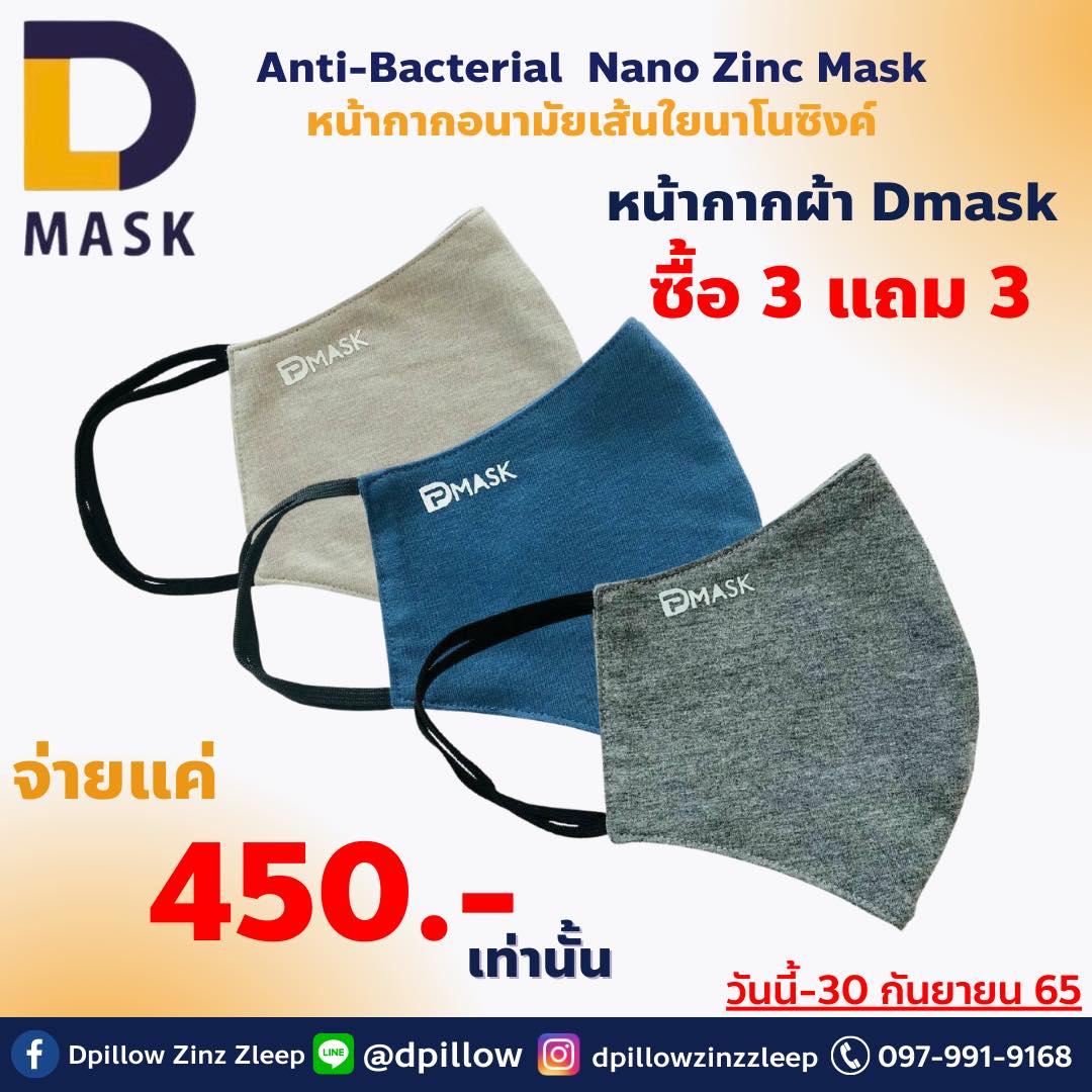 😷 ในเมื่อเชื้อโรคยังระบาดอยู่ หน้ากากก็ต้องยังเป็น Itemสำคัญประจำตัว ...