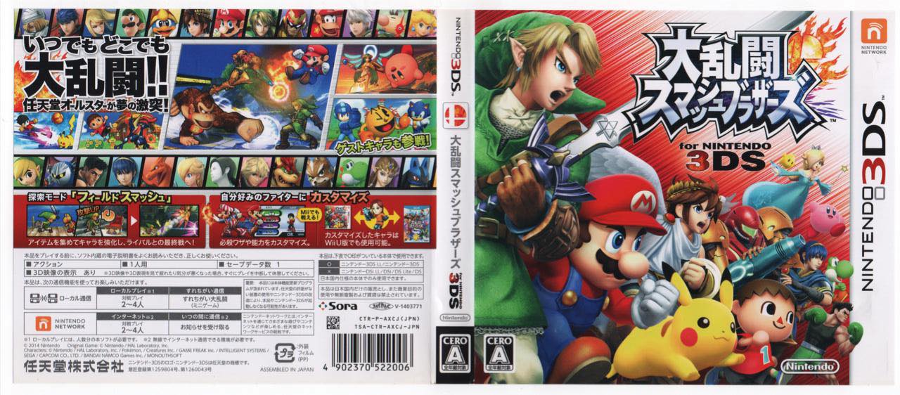 Zen - SUPER SMASH BROS. 3DS [ 大乱闘スマッシュブラザーズ for
