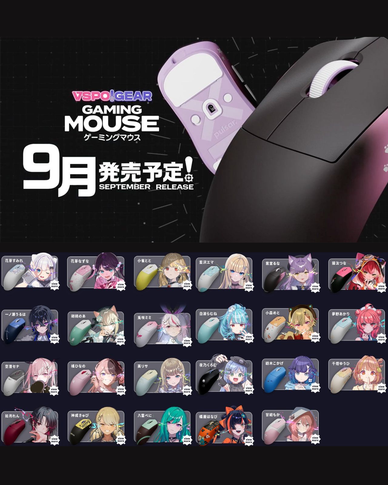 代購」VSPO! GEAR Gaming Mouse ○價格: $1380 ⭐以上收費已包含日本 