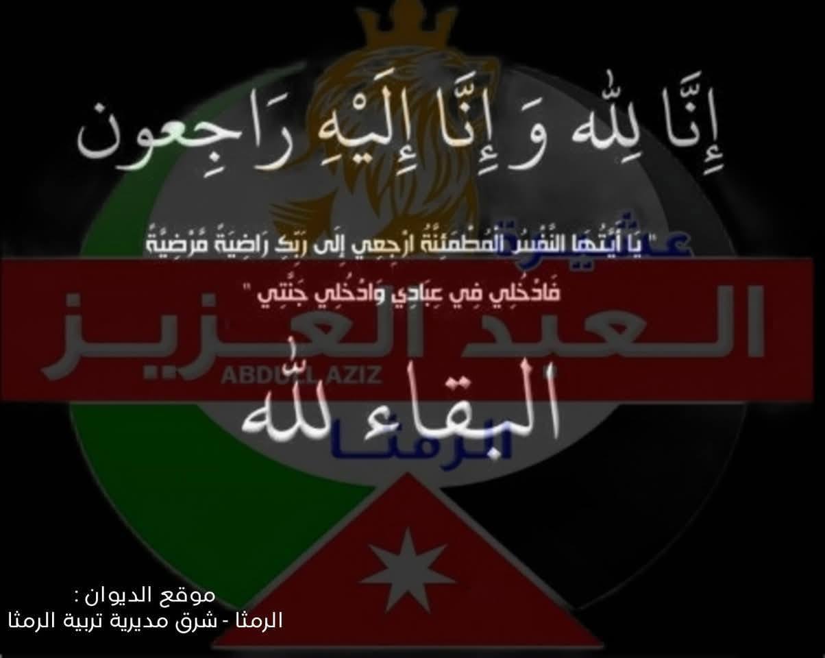 Raghad Az