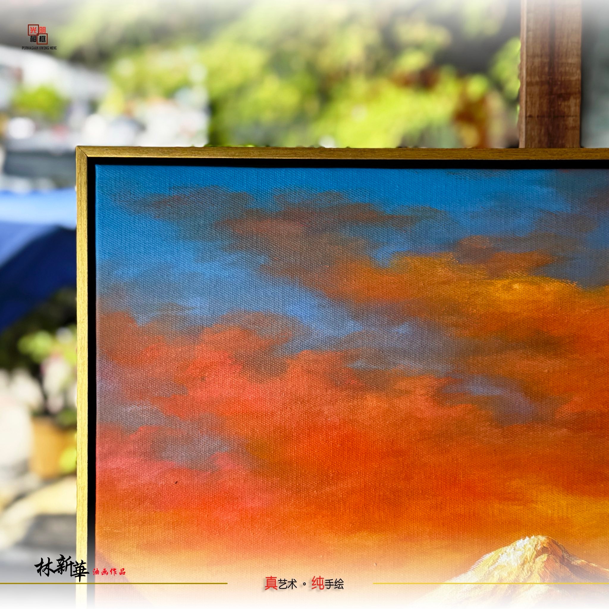 🌄《辉耀天山》✨ 林新华老师· 手绘山水油画作品🌞 “让心中的信念，如