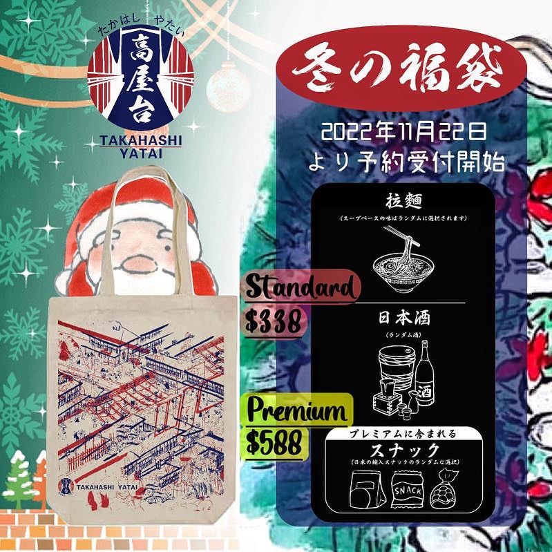 takahashi.yatai_hk