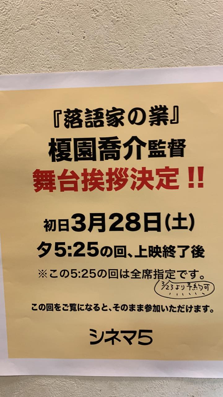 シネマ5 - シネマ5 added a new photo.