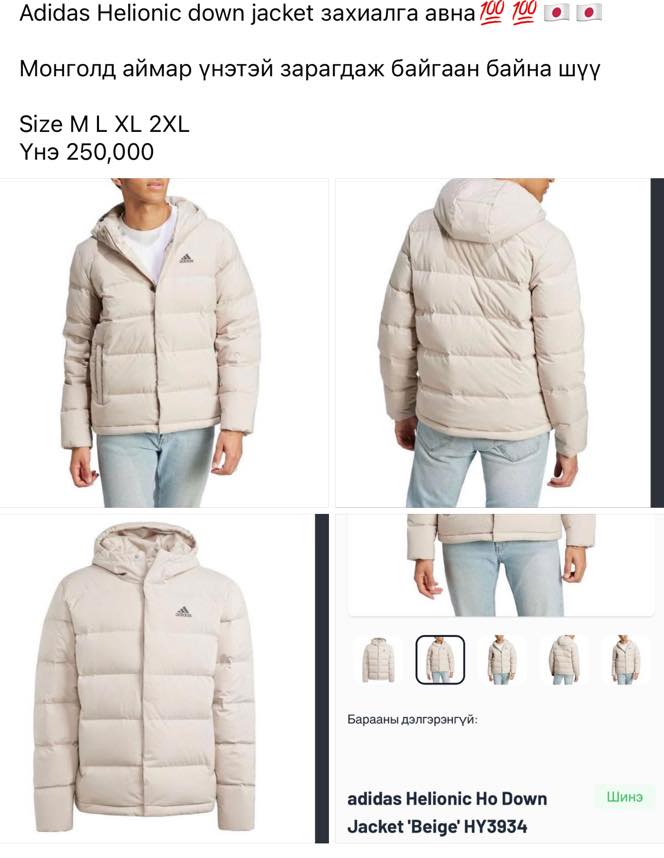 Japan store online zahialga... - Japan store online zahialga