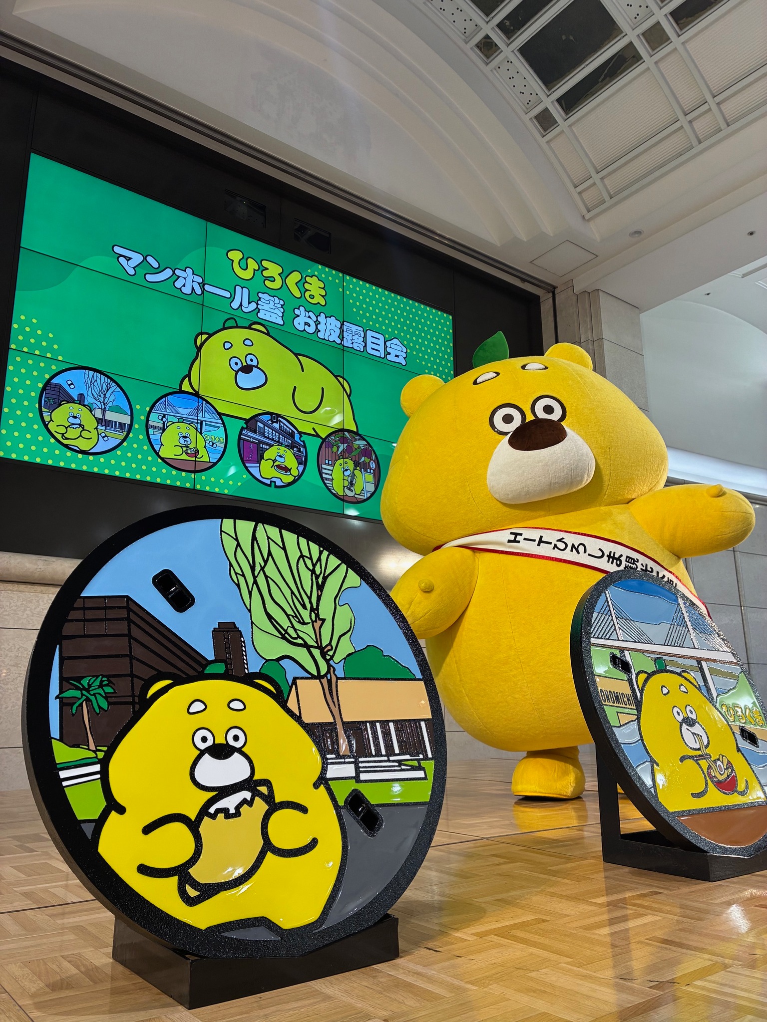 ?・?・? ひろくまデザインマンホールが 広島県庁前に 