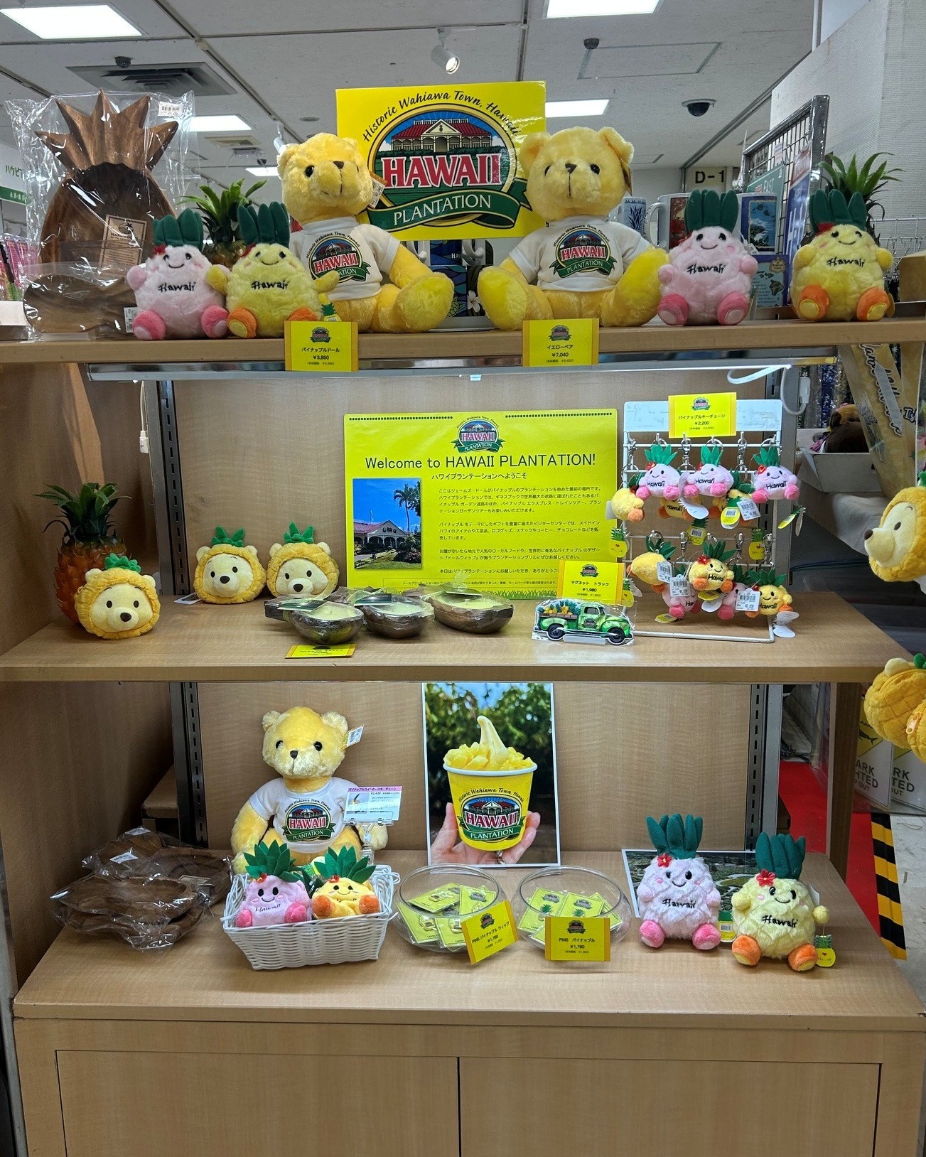 Dole - ドール限定のキティちゃん、 とっても可愛い🍍💛 ハワイ旅の