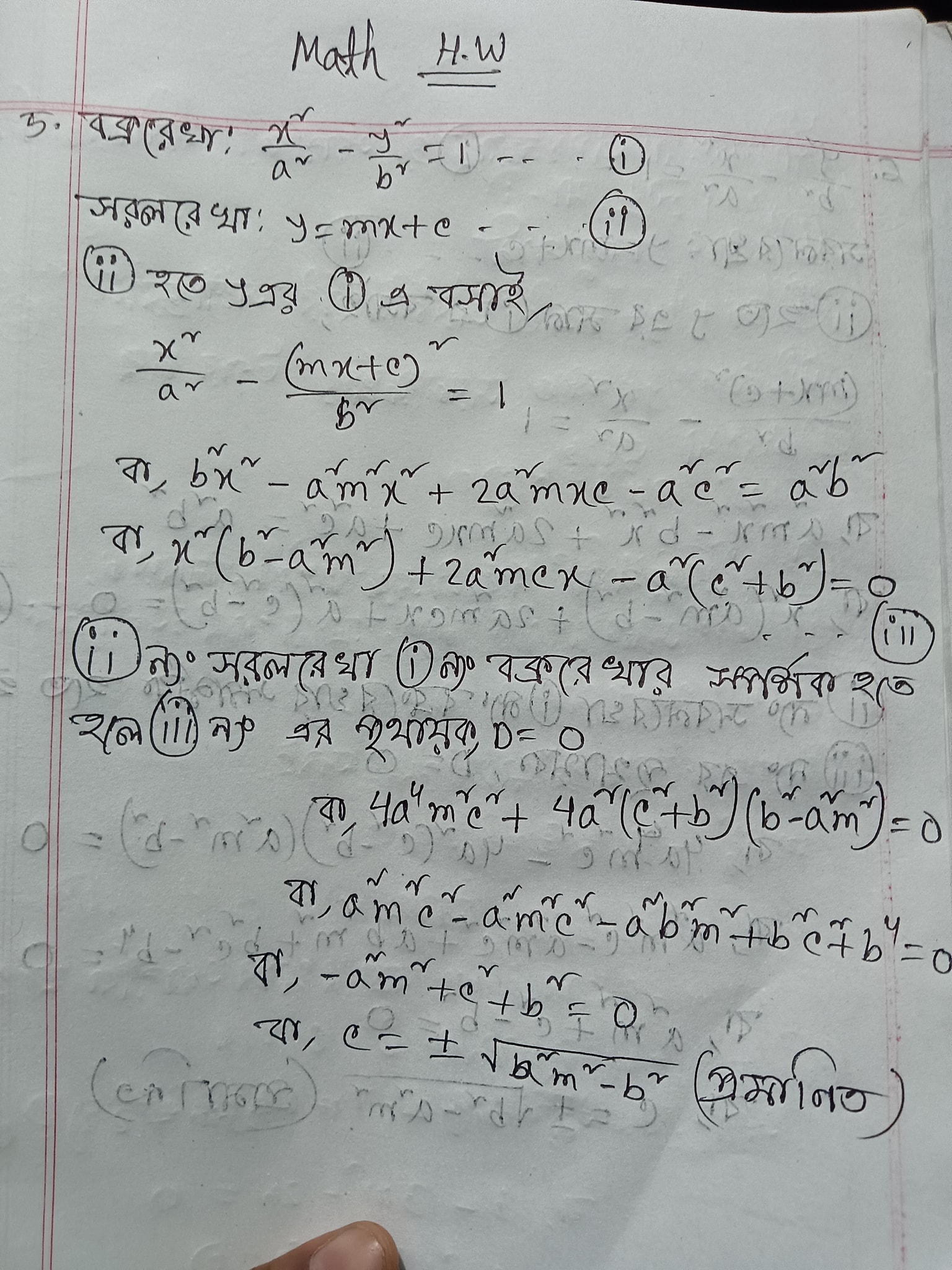 Uzzal Math Club (UMC) | Facebook