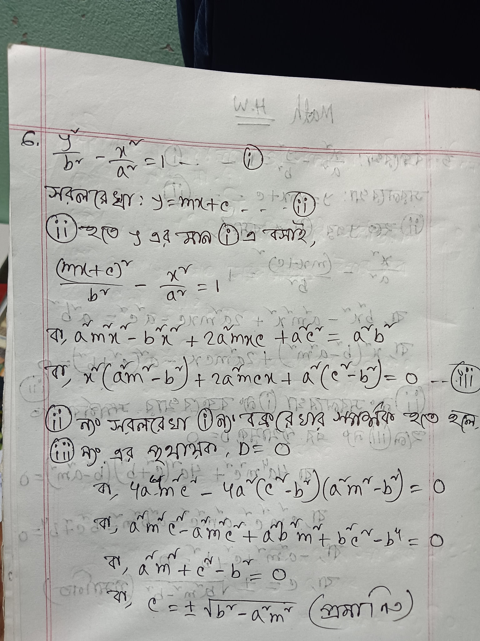 Uzzal Math Club (UMC) | Facebook